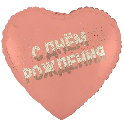 К 18" GLAM РУС ДР Стразы
