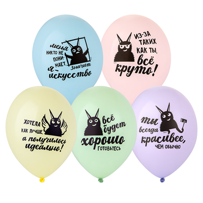 Шар с рисунком 14" Козаяц - Все круто!