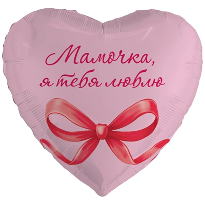 Р 18" РУС МАМОЧКА, Я ТЕБЯ ЛЮБЛЮ