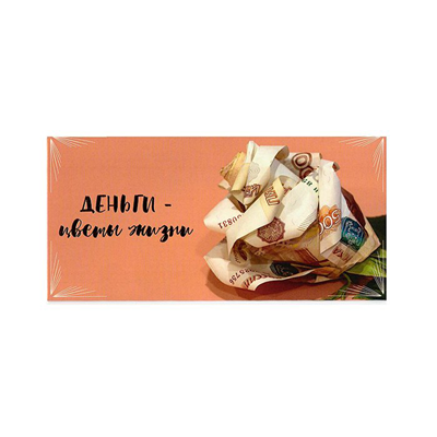 Конверт д/денег Цветок из денег