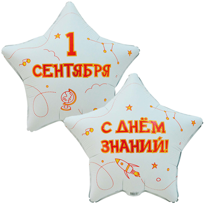 К 18" РУС 1 СЕНТЯБРЯ С ДНЕМ ЗНАНИЙ