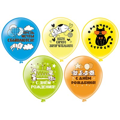 БК Шар 12" 1ст. 2цв. Замурчательный день