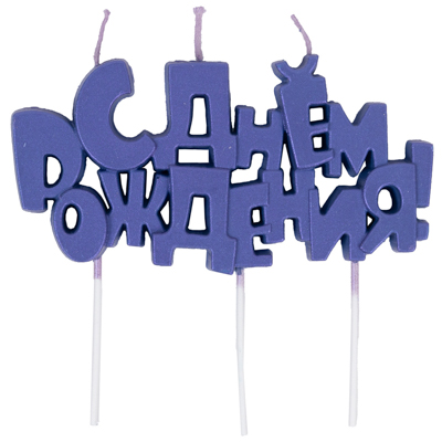 Свеча на пиках С ДР фиолетовый металлик