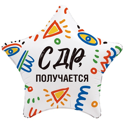 К 18" РУС С ДР ПОЛУЧАЕТСЯ