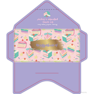 Конверт д/денег Поздравляем Тортики