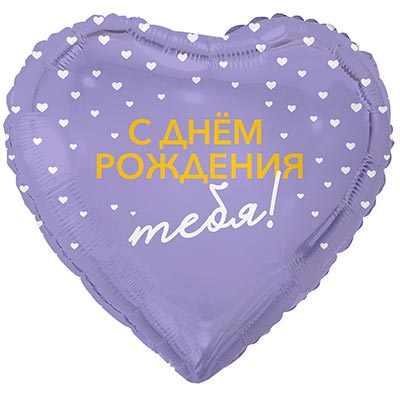 К 18" РУС C ДР ТЕБЯ сердца