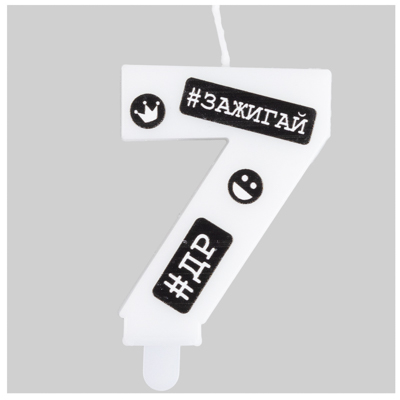 Свеча -цифра "7" С ДР Хештеги 7,5см/G