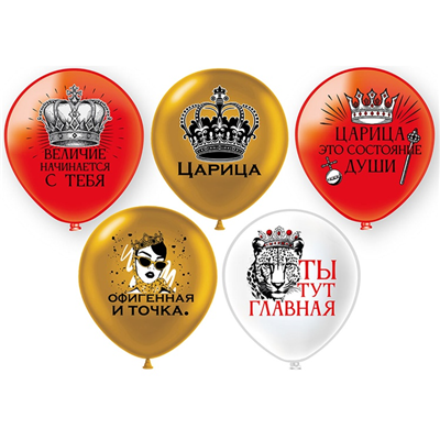 БК Шар 12" 1ст. 2цв. Царица!