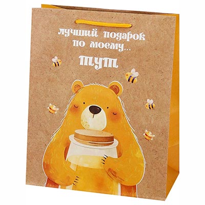 Пакет бум Крафт Лучший подарок 26х33см