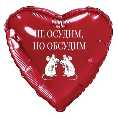Р 18" РУС НЕ ОСУДИМ НО ОБСУДИМ