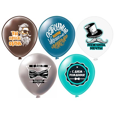 БК Шар 12" 1ст. 2цв. С ДР! Ты Огонь!