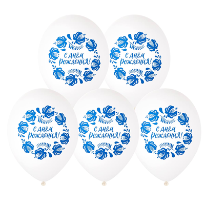 Шар с рисунком 14" С ДР в стиле Гжель