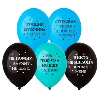 Шар с рисунком 14" Никто не идеален