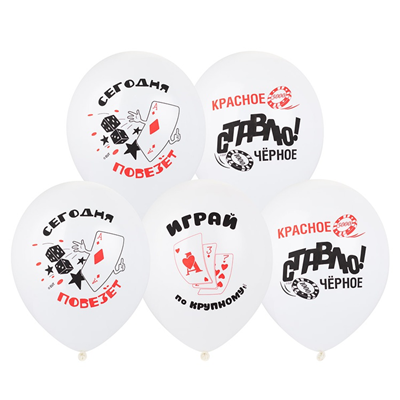 Шар 12" с рис Казино 2цв/Е