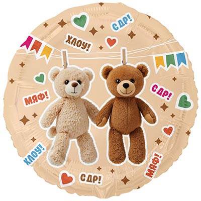 К 18" РУС С ДР Мишки на прищепках