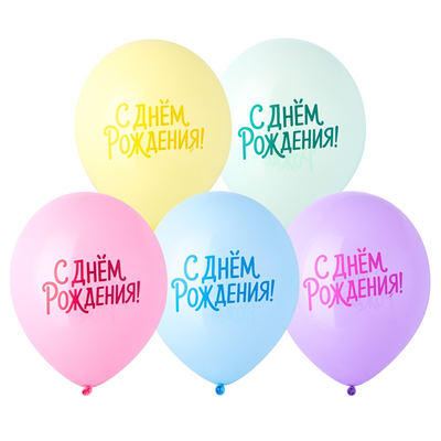 Шар 12" с рис С ДР Пастельная симфония/E