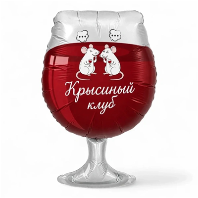 Р ФИГУРА Крыски в бокале