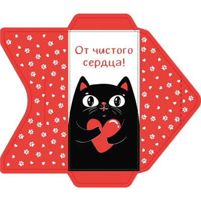 Конверт д/денег Черный кот с сердцем