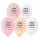 Шар с рис 14" Хэппи Бёздэй, Булочка 2цв