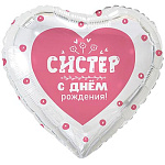 К 18" РУС С ДР СИСТЕР