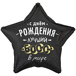 К 18" РУС С ДР ЛУЧШИЙ БОСС В МИРЕ