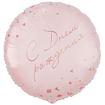 К 33" РУС ДР Конфетти Party розовый