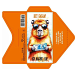 Конверт д/денег Нет бабла Капибара