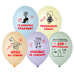 Шар с рисунком 14" Шикарная старуха 2цв