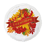 К 18" РУС 1 СЕНТЯБРЯ рябина