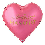 К 18" РУС ЛЮБИМОЙ МАМОЧКЕ