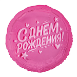 К 18" РУС С ДР Глазурь розовая