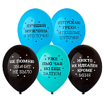 Шар с рисунком 14" Никто не идеален