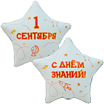 К 18" РУС 1 СЕНТЯБРЯ С ДНЕМ ЗНАНИЙ