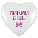 К 18" РУС ПИКМИ GIRL
