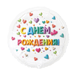 К 18" РУС С ДР Сердца Яркое ассорти