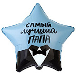 К 18" РУС САМЫЙ ЛУЧШИЙ ПАПА