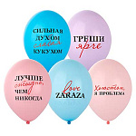 Шар с рисунком 14" Love Zaraza 2цв