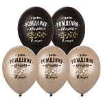 Шар с рисунком 14" С ДР Лучший Босс 2цв