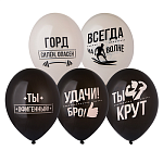 Шар с рисунком 14" Удачи, Бро!