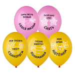 Шар с рис 14" Разрешаю себе Сиять 2цв