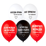 Шар с рисунком 14" Всегда права!