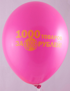 1000 товаров за 10 рублей